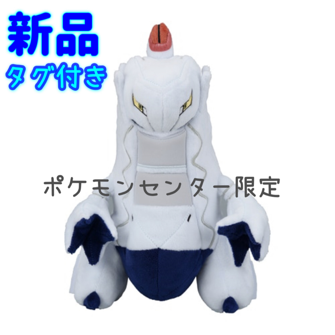 ポケモン - 新品 ジュラルドン ぬいぐるみ ポケモンセンター ポケモン - 新品 ジュラルドン ぬいぐるみ ポケモンセンター