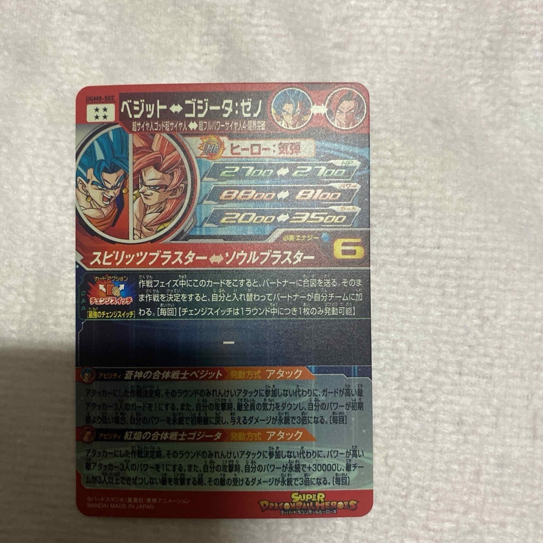 ギガンティックミーティア C☆(パラレル)ギガンティック ギガンティックミーティア C☆(パラレル)ギガンティック