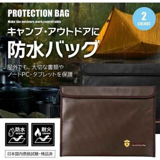 防水バック 人気 キャンプ アウトドア 書類保管ケース ノートパソコン ブラウン(その他)