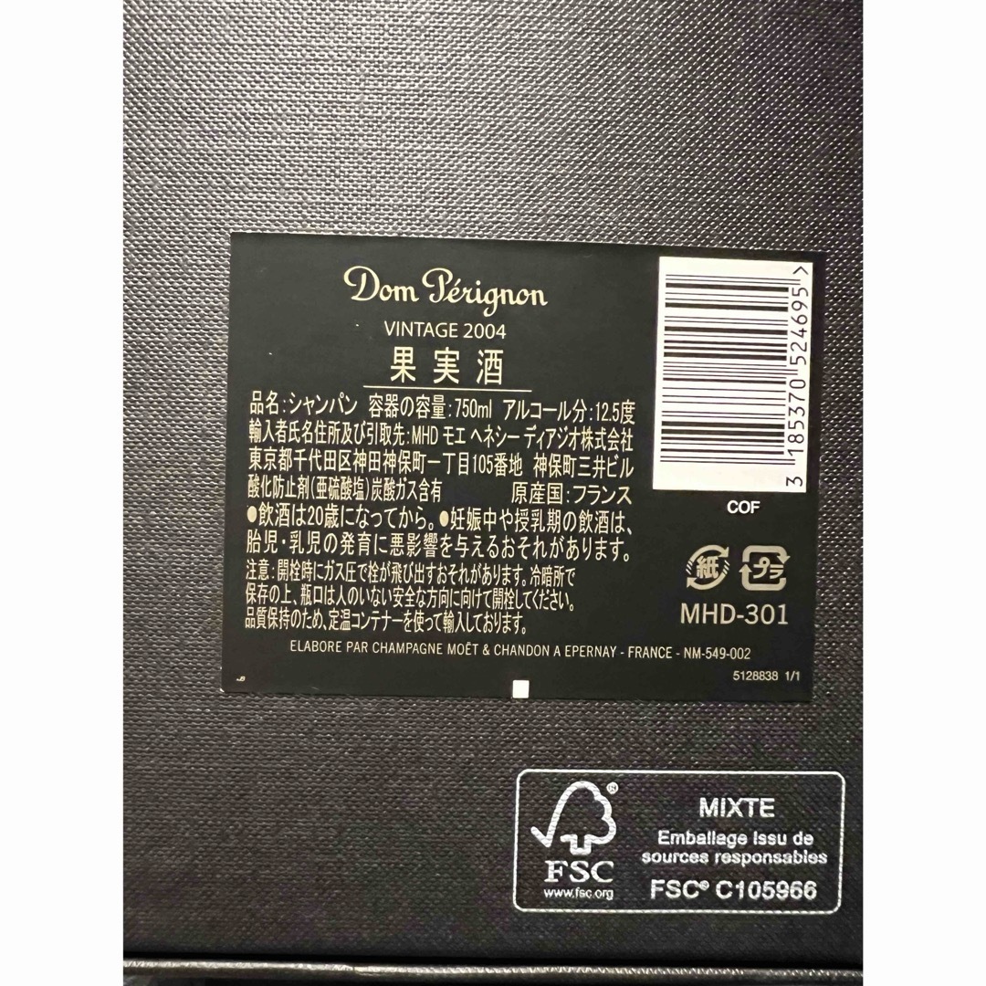ドン ペリニヨン ヴィンテージ 04 MHD-301 750ml ドン ペリニヨン ヴィンテージ 04 MHD-301 750ml