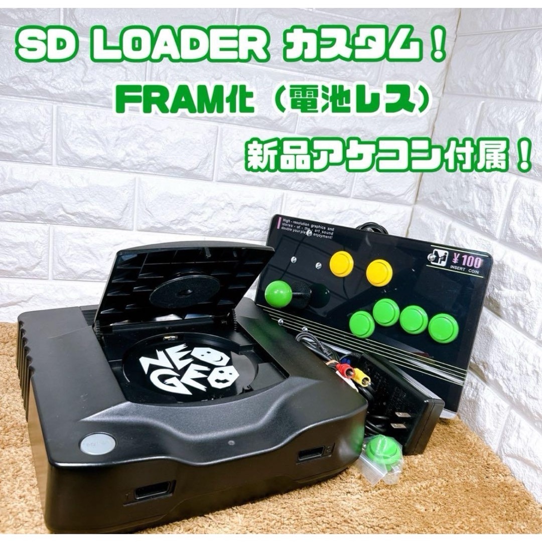 NEOGEO - ネオジオCD SDローダーカスタム 新品アケコンセットの NEOGEO - ネオジオCD SDローダーカスタム 新品アケコンセットの