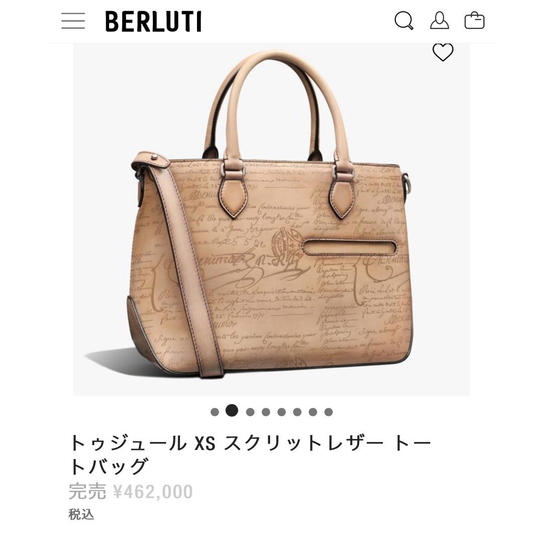 極美品 62万円 ベルルッティ 限定トゥジュールXSパティーヌ 極美品 62万円 ベルルッティ 限定トゥジュールXSパティーヌ