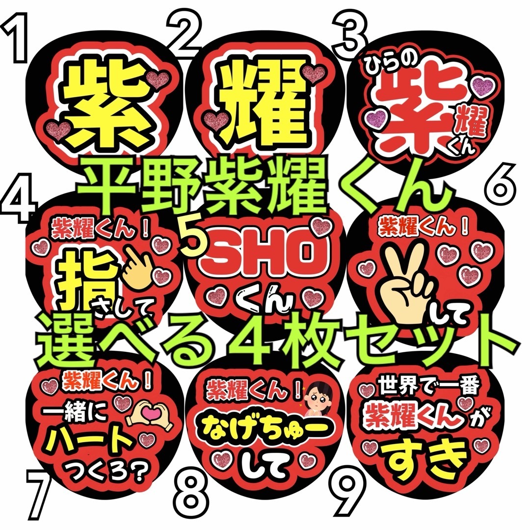 SixTONES 森本慎太郎 カンペうちわ 名前うちわ いちじるしい SixTONES 森本慎太郎 カンペうちわ 名前うちわ いちじるしい