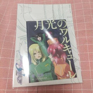 機動戦士ガンダムSEED FREEDOM 特典(その他)