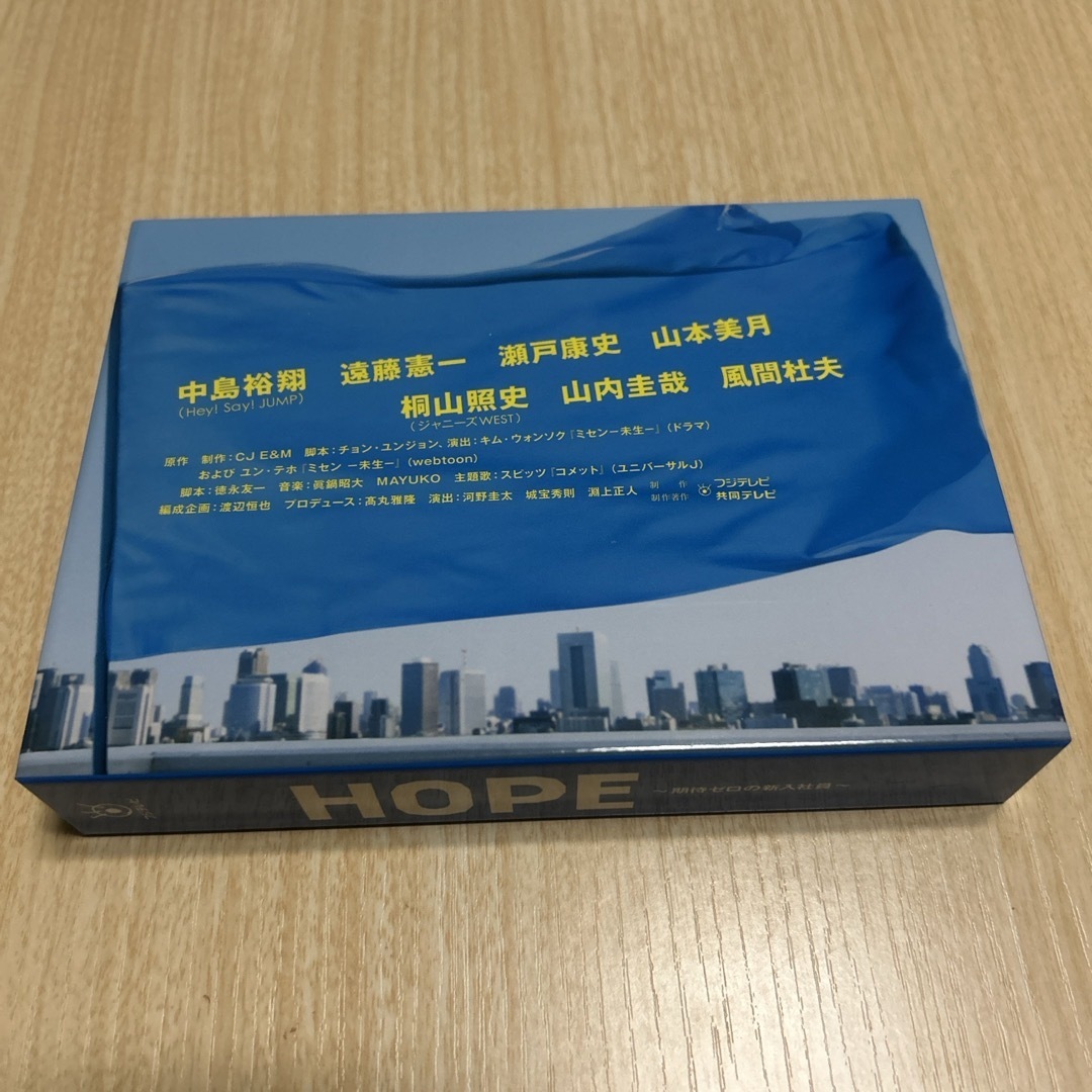 HOPE~期待ゼロの新入社員~ DVD BOX DVD/ブルーレイ HOPE~期待ゼロの新入社員~ DVD BOX DVD/ブルーレイ