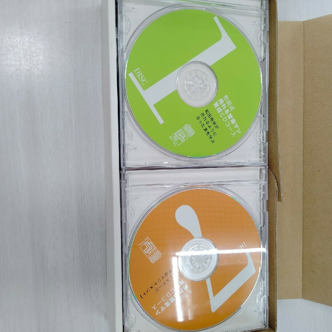 和田裕美さん 教材CD 売れる営業マン育成コース 和田裕美さん 教材CD 売れる営業マン育成コース