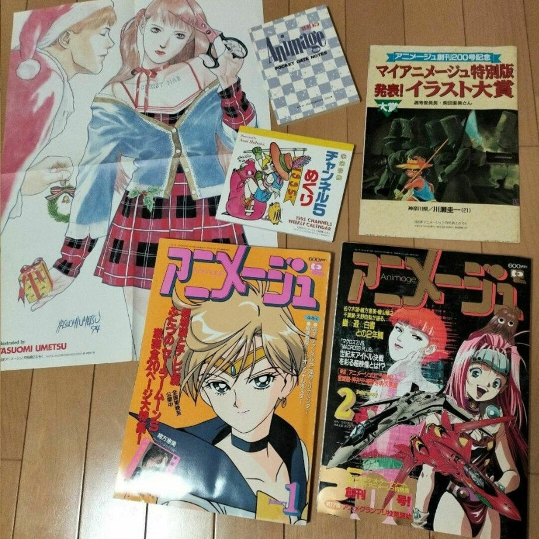 新品同様】アニメージュ〈12冊セット〉1995年1月号〜12月号 ふ 新品同様】アニメージュ〈12冊セット〉1995年1月号〜12月号 ふ