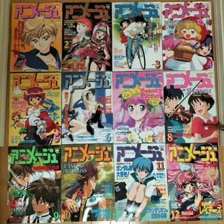 新品同様】アニメージュ〈12冊セット〉1995年1月号〜12月号 ふ 新品同様】アニメージュ〈12冊セット〉1995年1月号〜12月号 ふ