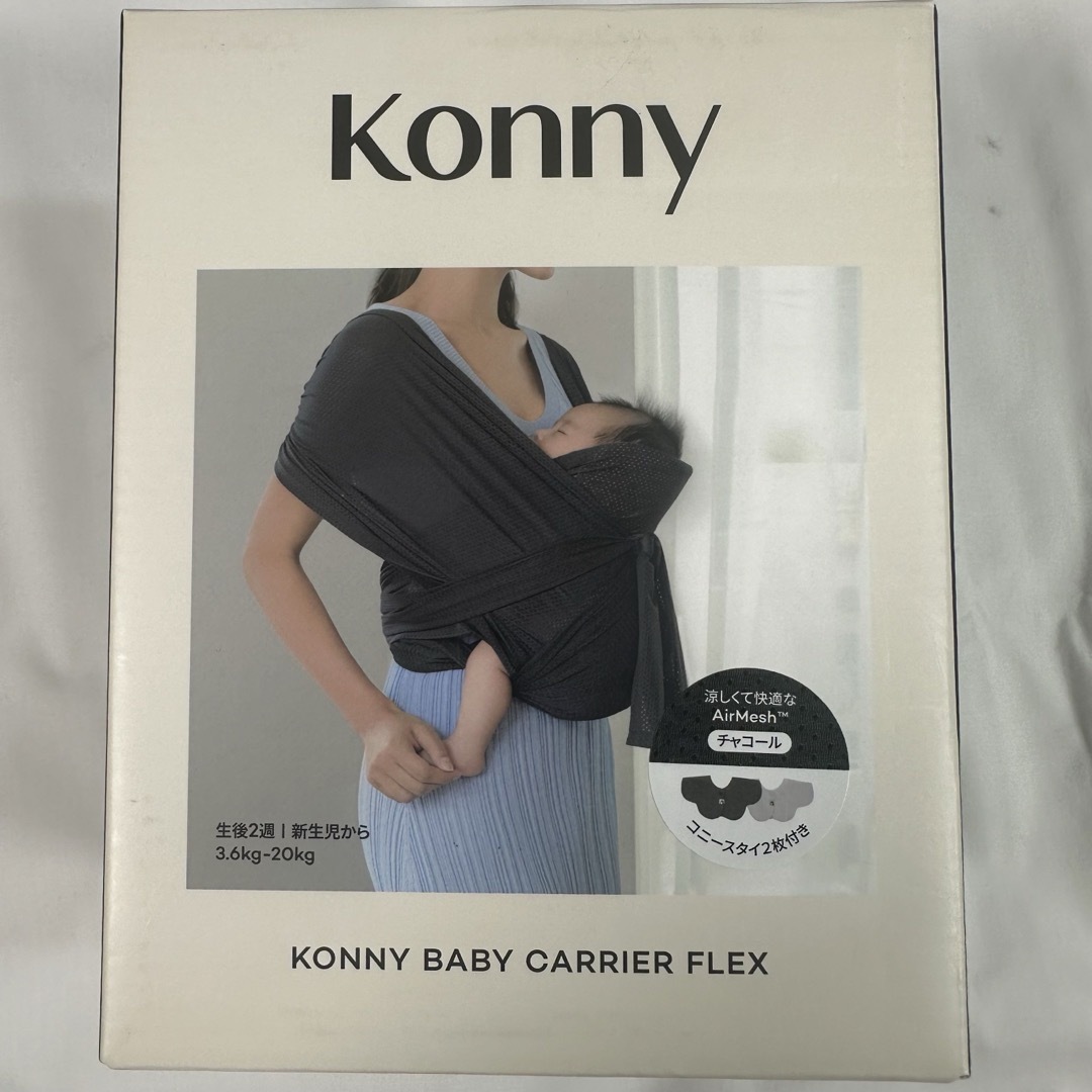 未使用 コニー 抱っこ紐 FLEX XS~XL チャコール コニースタイ欠品 | フリマアプリ ラクマ 未使用 コニー 抱っこ紐 FLEX XS~XL チャコール コニースタイ欠品 | フリマアプリ ラクマ