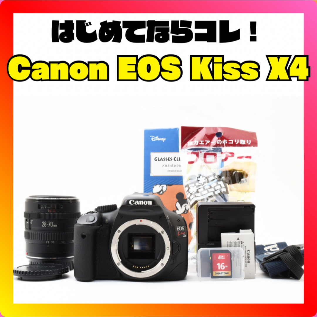 初めてならコレ❤️Canon Kiss x4❤️入門キット❤️ 初めてならコレ❤️Canon Kiss x4❤️入門キット❤️