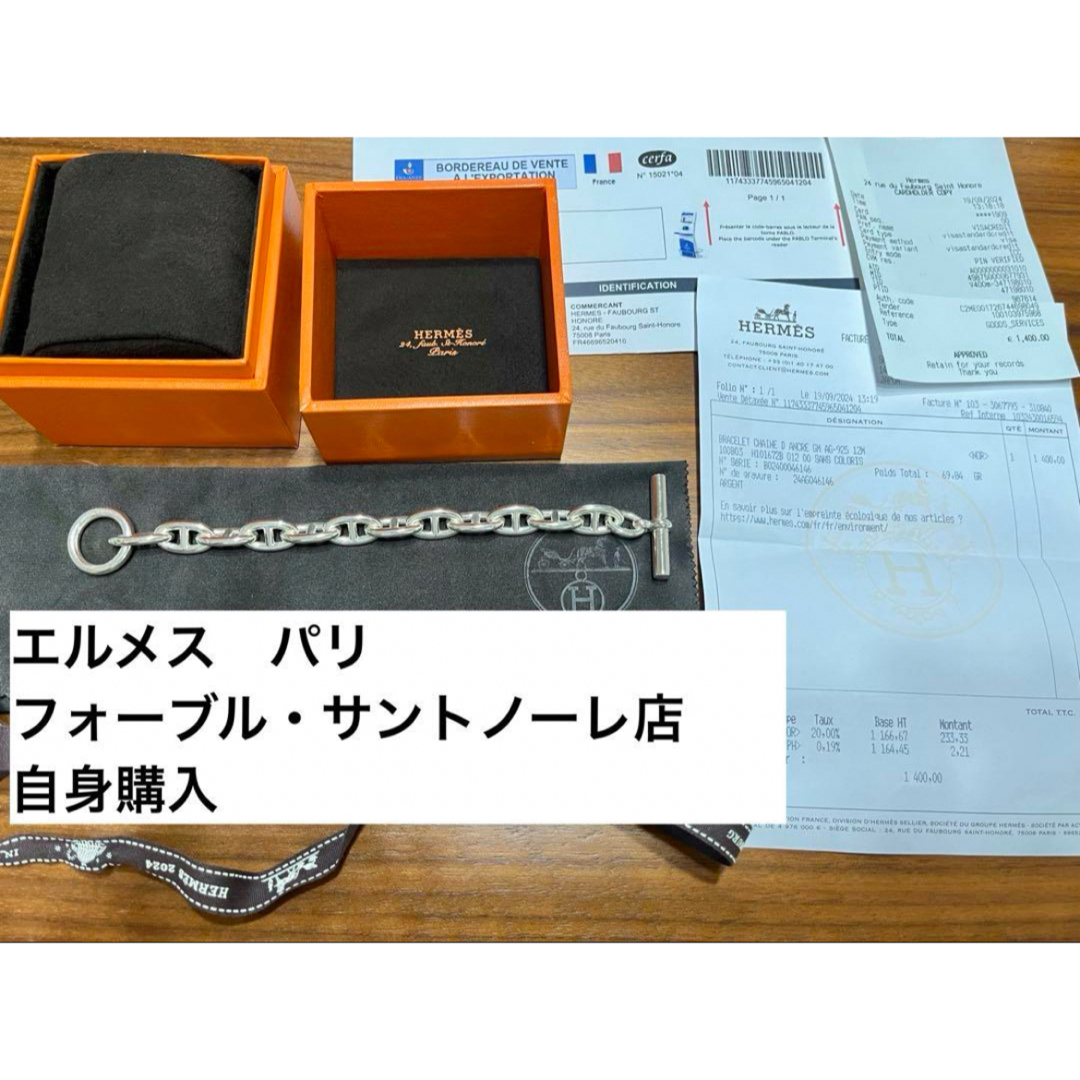 HERMES - 【エルメスパリ自身購入】シェーヌダンクルGM 12コマ HERMES - 【エルメスパリ自身購入】シェーヌダンクルGM 12コマ
