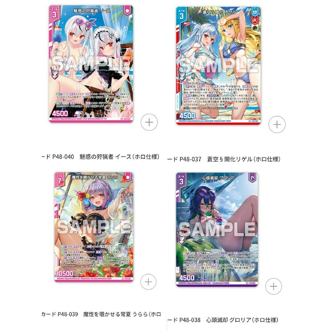 バラ売り可 トレカアイテムくじ ゼクス ダブルチャンス賞 3種 バラ売り可 トレカアイテムくじ ゼクス ダブルチャンス賞 3種