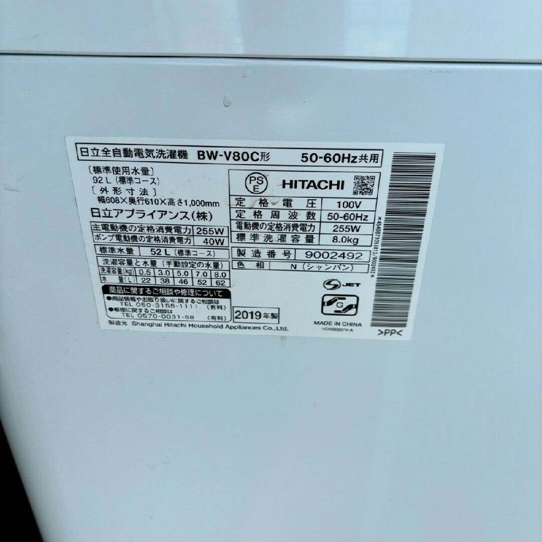 日立ビートウォッシュ洗濯機92L (HITACHI(ヒタチ) / 洗濯機 日立ビートウォッシュ洗濯機92L (HITACHI(ヒタチ) / 洗濯機