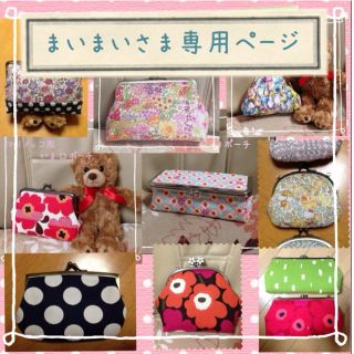 まいまいさま専用ページ♡(オーダーメイド)