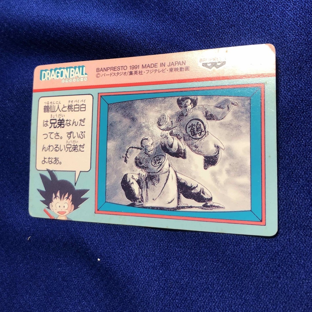 DRAGON BALL Z・鳥山明・鶴山人・桃白白・レアカード・即購入OK DRAGON BALL Z・鳥山明・鶴山人・桃白白・レアカード・即購入OK