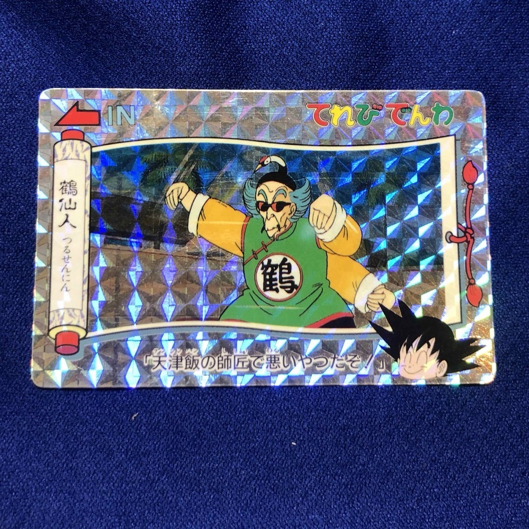 DRAGON BALL Z・鳥山明・鶴山人・桃白白・レアカード・即購入OK DRAGON BALL Z・鳥山明・鶴山人・桃白白・レアカード・即購入OK