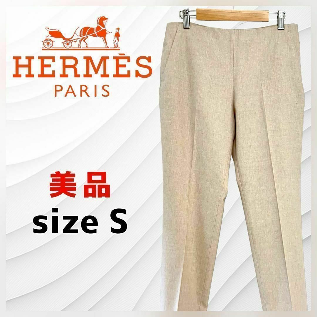 HERMES - 【美品】エルメス テーパードパンツ ベージュ サイズ36 HERMES - 【美品】エルメス テーパードパンツ ベージュ サイズ36