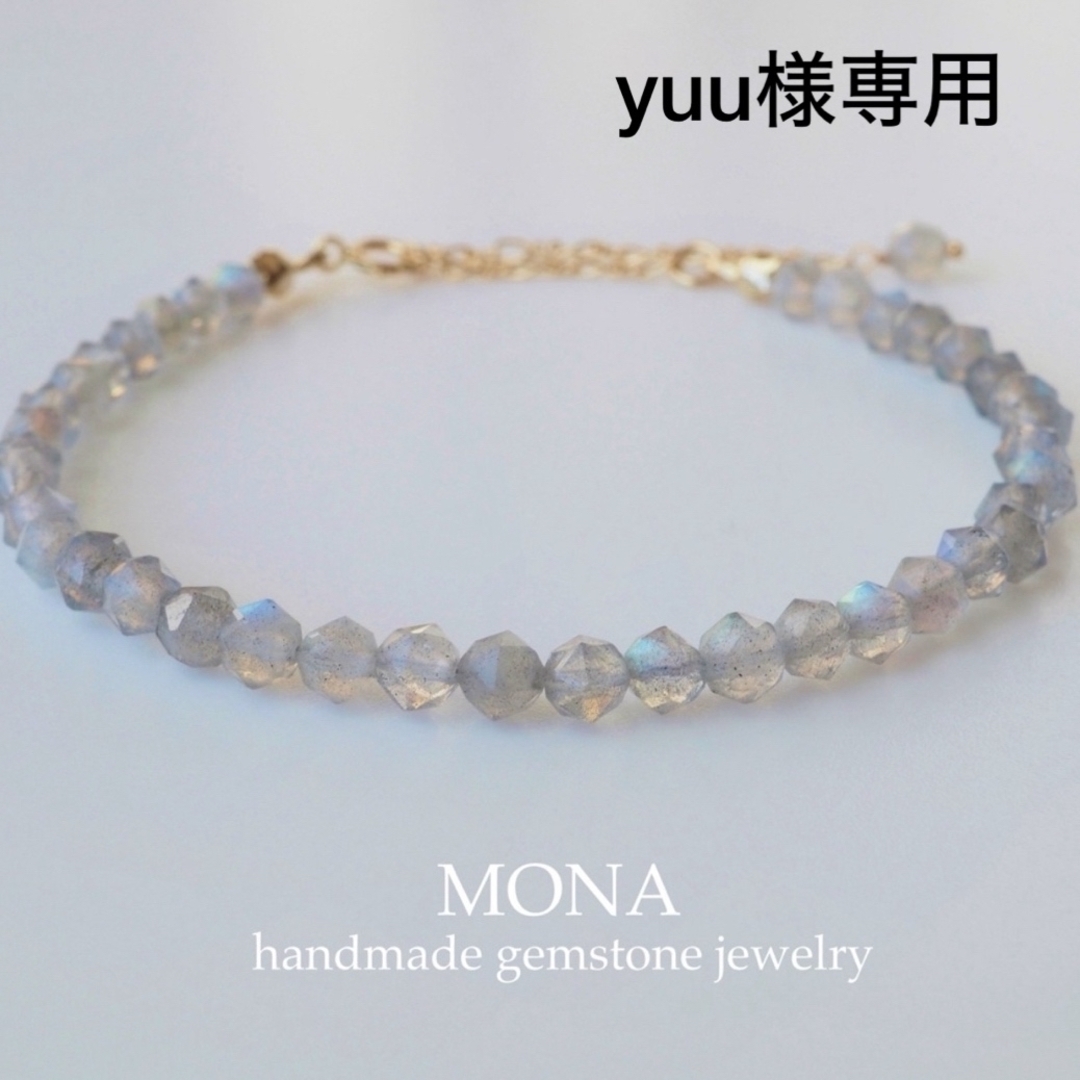 yuu様専用】宝石質ラブラドライトのシンプルブレスレット yuu様専用】宝石質ラブラドライトのシンプルブレスレット