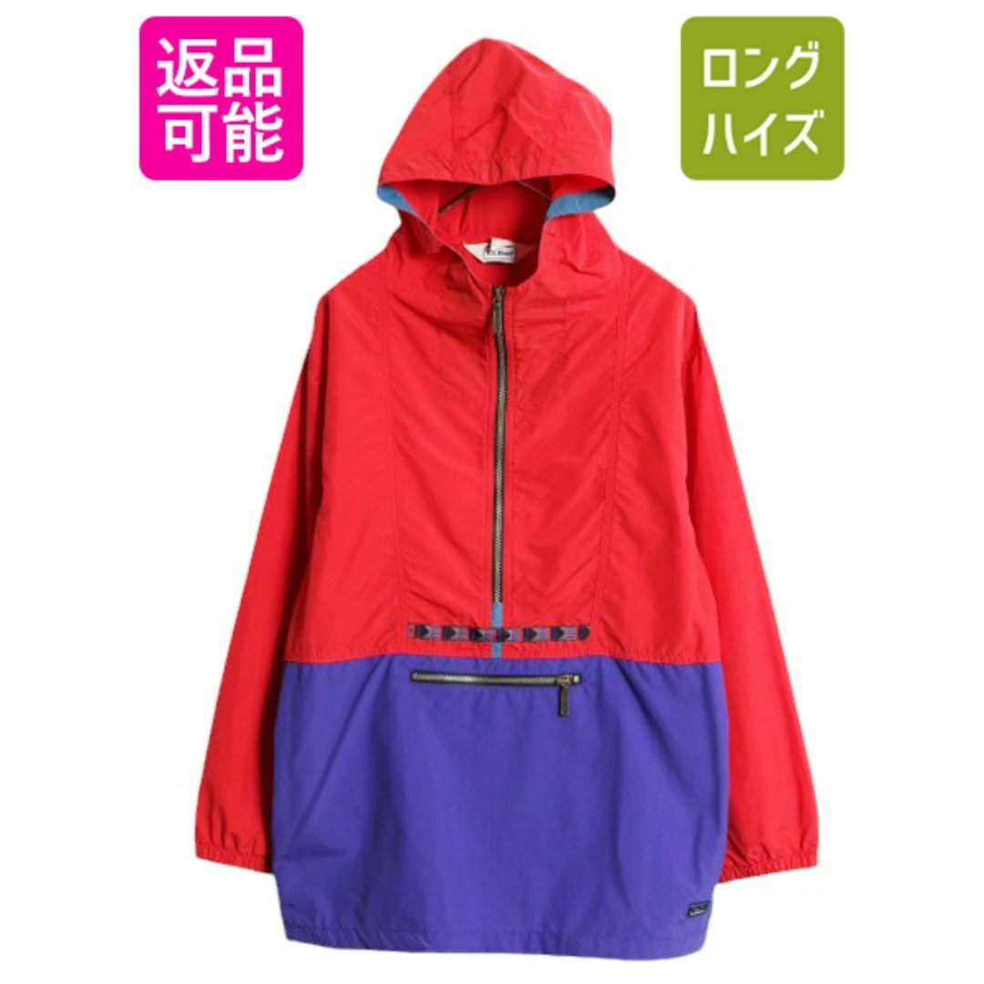 【メーカー再生品】 L.L.Bean - 90s エルエルビーン ナイロン アノラック パーカー 男性用