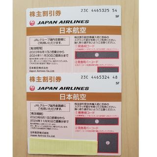 ジャル(ニホンコウクウ)(JAL(日本航空))のJAL(日本航空)株主優待券2枚 2024.11.30まで(その他)