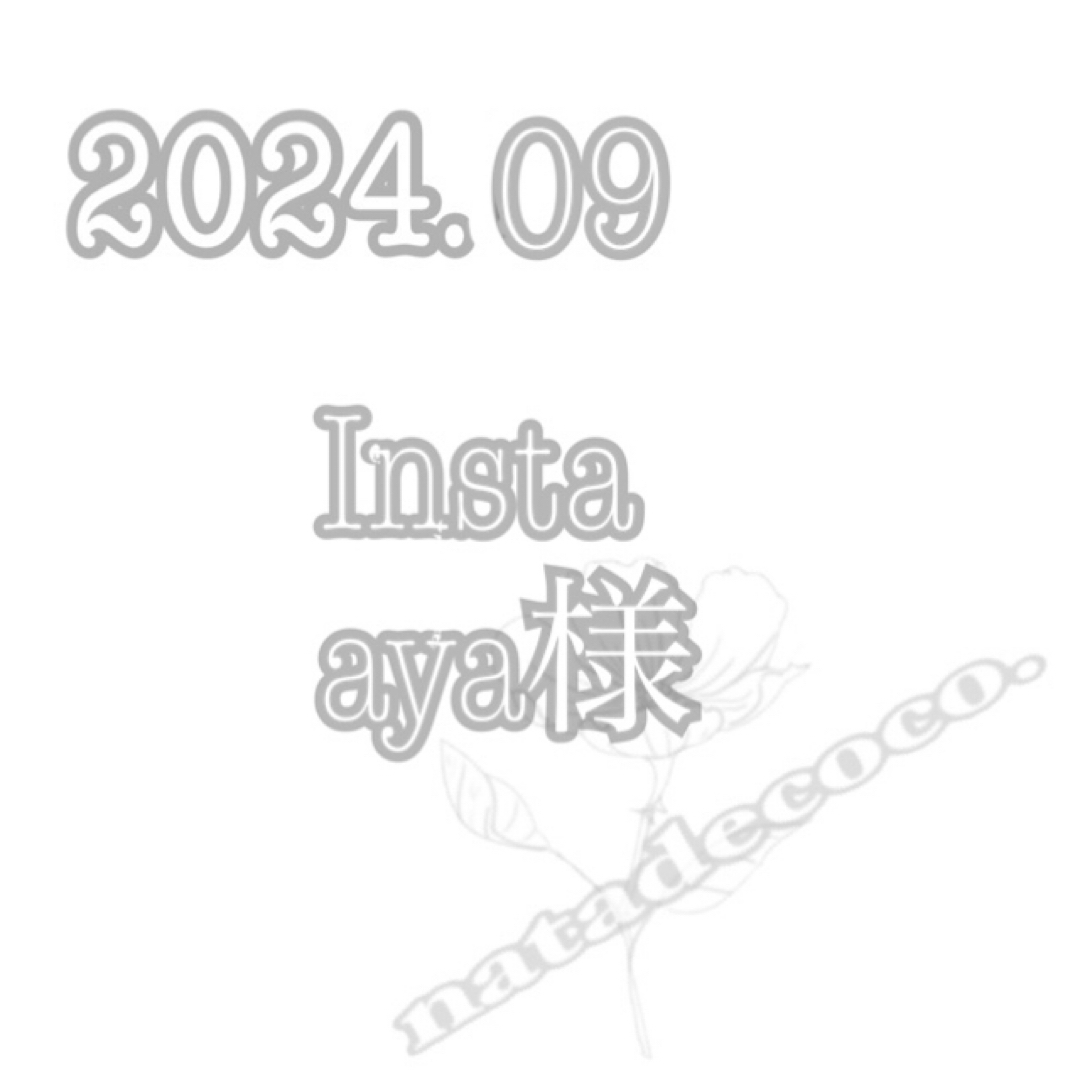 aya様 ハンドメイドのハンドメイド その他(その他)の商品写真