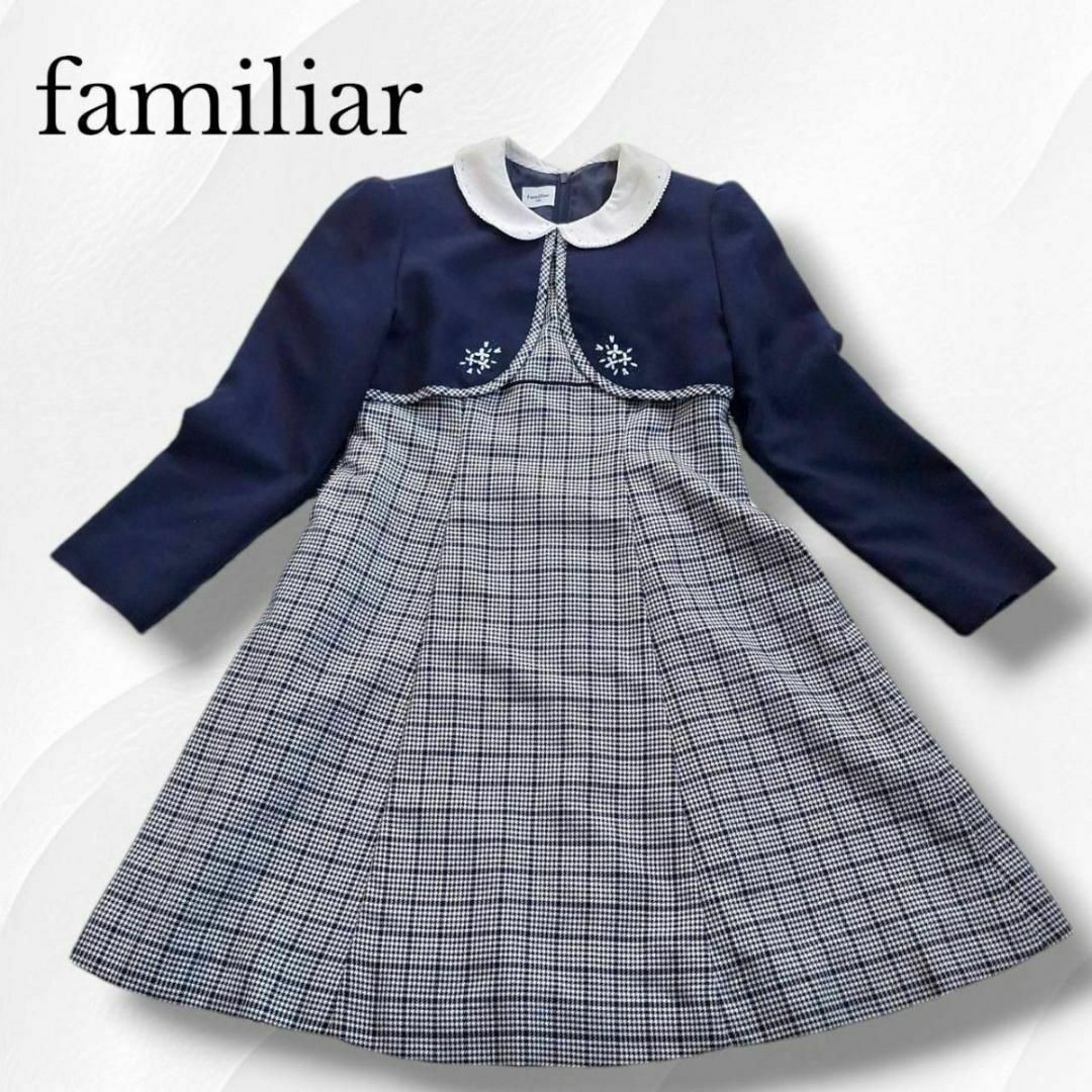 familiar セレモニー 2点 ノーカラー ボレロ ワンピース 130cm familiar セレモニー 2点 ノーカラー ボレロ ワンピース 130cm