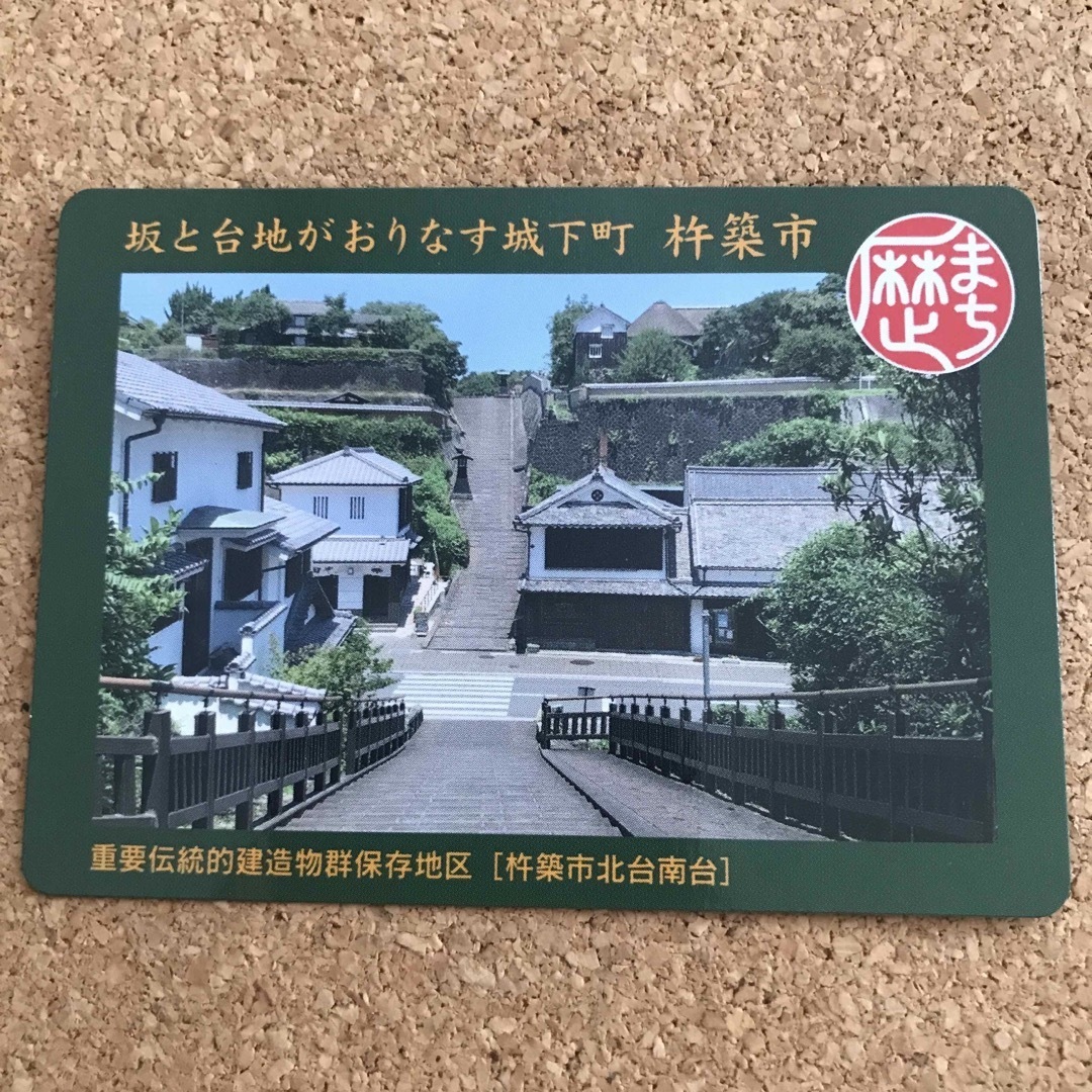 歴史まちづくりカード 大分県杵築市 エンタメ/ホビーのトレーディングカード(その他)の商品写真