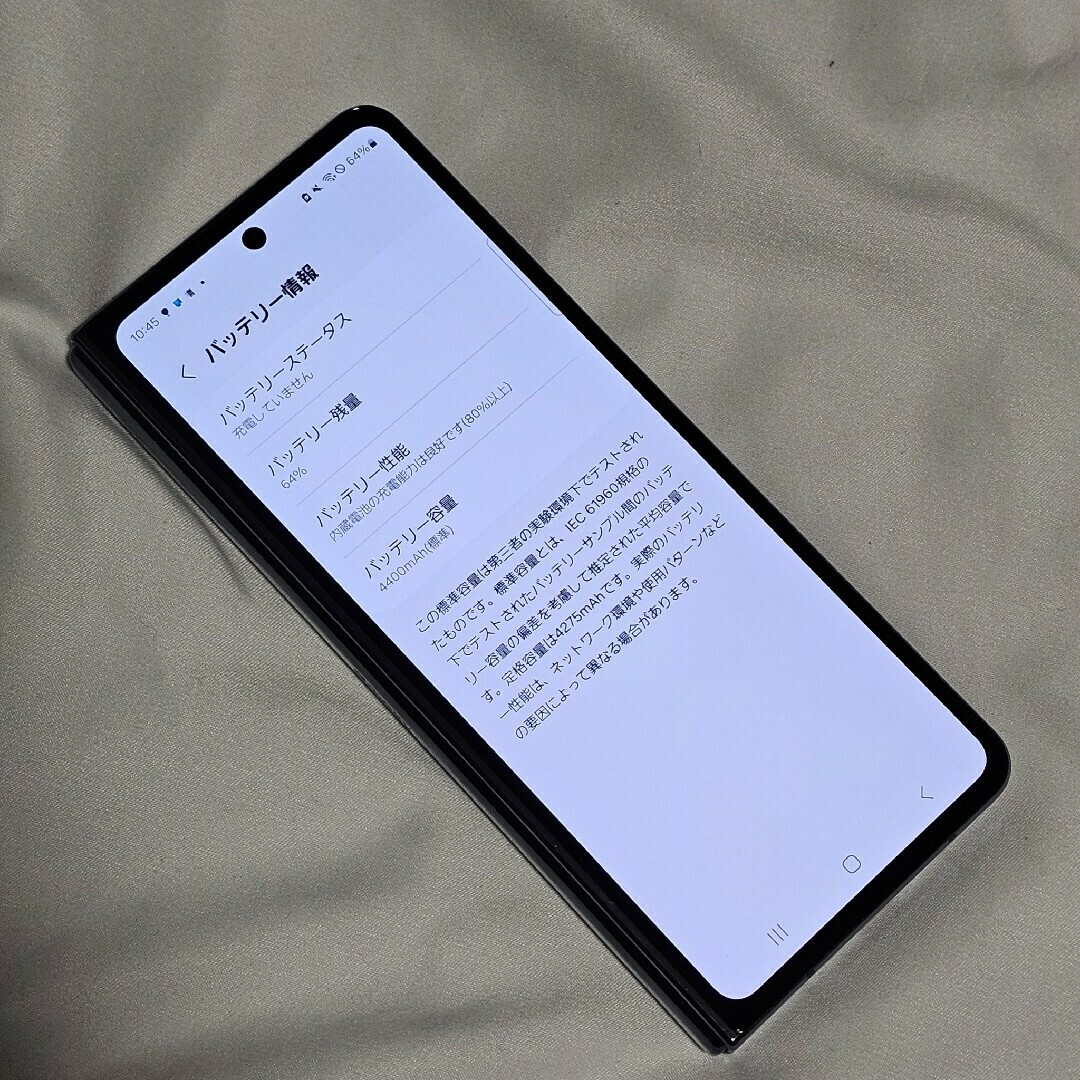 Galaxy Z Fold 4 SC-55C docomo 256GB Sペン付 スマートフォン本体 Galaxy Z Fold 4 SC-55C docomo 256GB Sペン付 スマートフォン本体