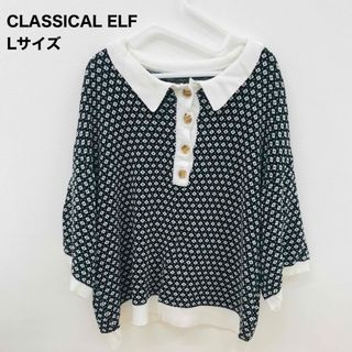 クラシカルエルフ(Classical Elf.)のCLASSICAL ELF レディース 半袖 ニット ポロシャツ　B75(ニット/セーター)