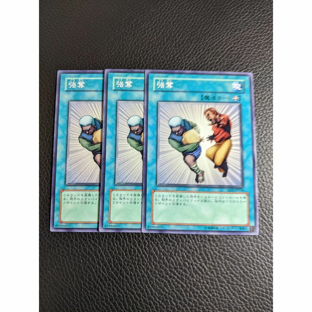 遊戯王(ユウギオウ)の遊戯王 SD3 強奪 3枚 ノーマル ストラクチャーデッキ -灼熱の大地- エンタメ/ホビーのトレーディングカード(その他)の商品写真