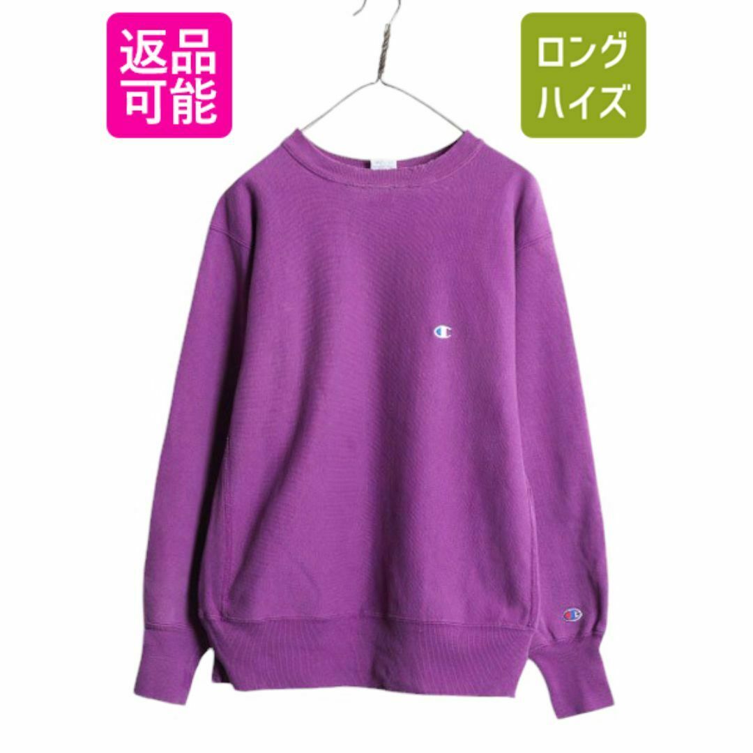 Champion - 90s USA製 チャンピオン リバースウィーブ Champion - 90s USA製 チャンピオン リバースウィーブ