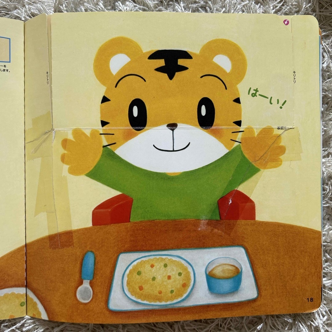 Benesse - 子供 キッズ ベネッセ こどもちゃれんじ ぷち 1・2