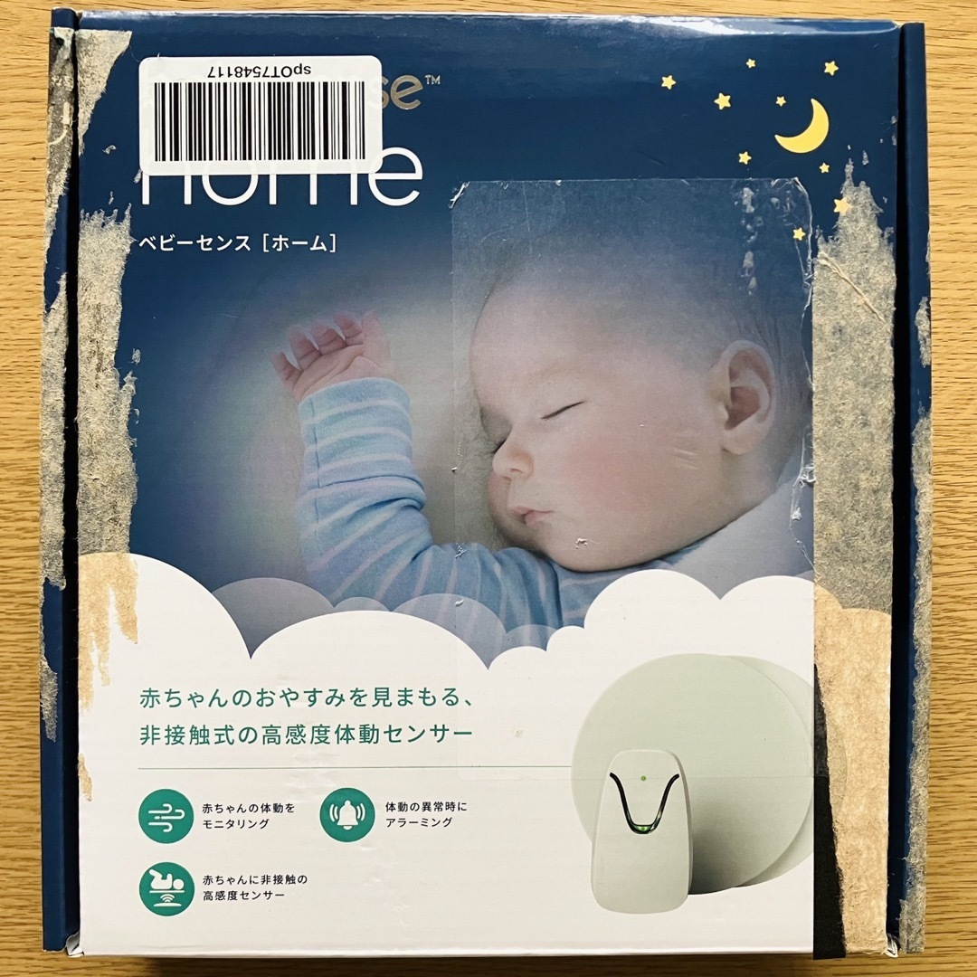 ベビーセンスホーム 新生児・乳児用体動センサー (乳児用体動 ベビーセンスホーム 新生児・乳児用体動センサー (乳児用体動