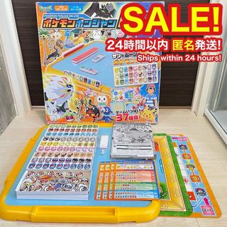 ポケモン - 【SALE!】ポケモン ポンジャン DX サンムーン ポケモン - 【SALE!】ポケモン ポンジャン DX サンムーン