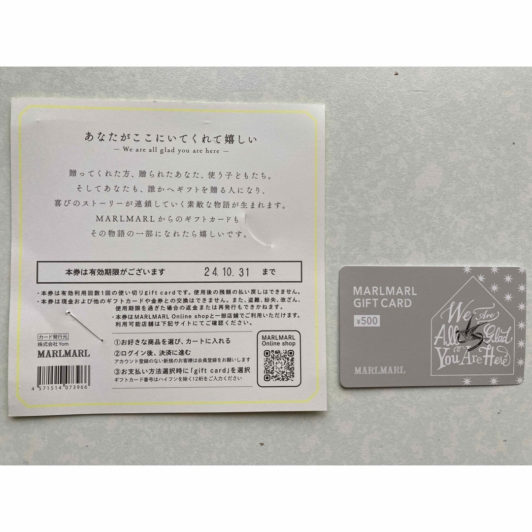 MARLMARL(マールマール)のマールマール券1枚 チケットの優待券/割引券(ショッピング)の商品写真