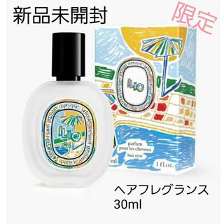 diptyque(ヘアウォーター/ヘアミスト)のフリマアイテム一覧 diptyque(ヘアウォーター/ヘアミスト)のフリマアイテム一覧