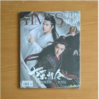 微わけ有 新品 TIMES時代影視 587期 新版 雑誌 中国版 陳情令 肖戦(アイドルグッズ)