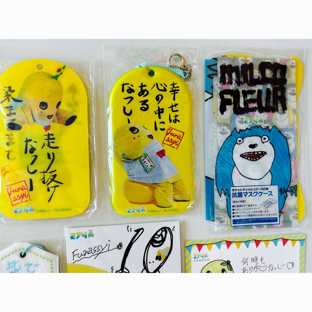 ふなっしー 274ch ファンクラブ会員継続特典 10点セット 限定 ふなっしー 274ch ファンクラブ会員継続特典 10点セット 限定