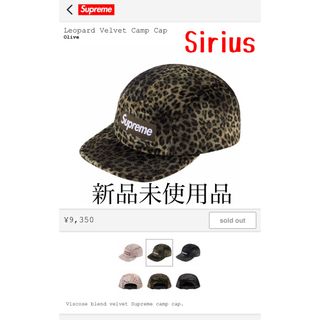 Supreme(キャップ)のフリマアイテム一覧 Supreme(キャップ)のフリマアイテム一覧