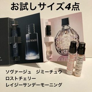 Dior ソヴァージュ 現品+持ち運びスプレー く Dior ソヴァージュ 現品+持ち運びスプレー く