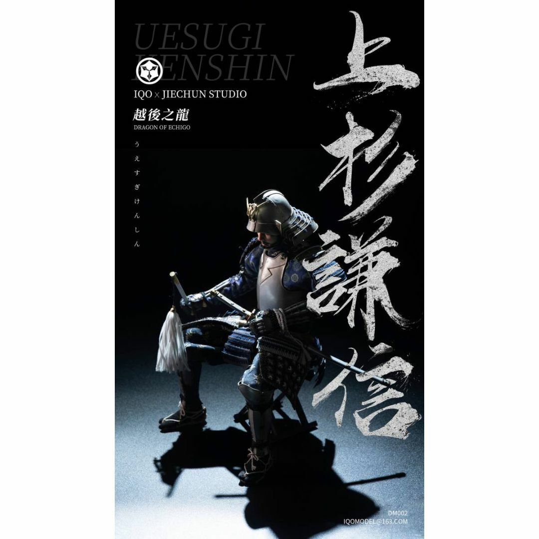頡春工作室 × IQOMODEL 1/6 越後の龍 上杉謙信 甲冑 紺糸威南蛮 頡春工作室 × IQOMODEL 1/6 越後の龍 上杉謙信 甲冑 紺糸威南蛮