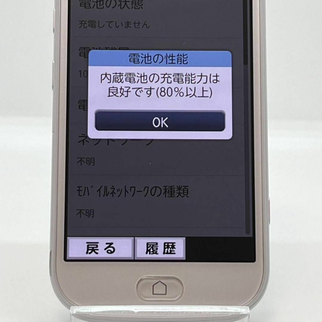 らくらくスマートフォン F-42A ホワイト docomo SIMフリー③ らくらくスマートフォン F-42A ホワイト docomo SIMフリー③