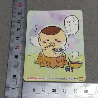 丸美屋 ちいかわ シール 13 くりまんじゅう(キャラクターグッズ)