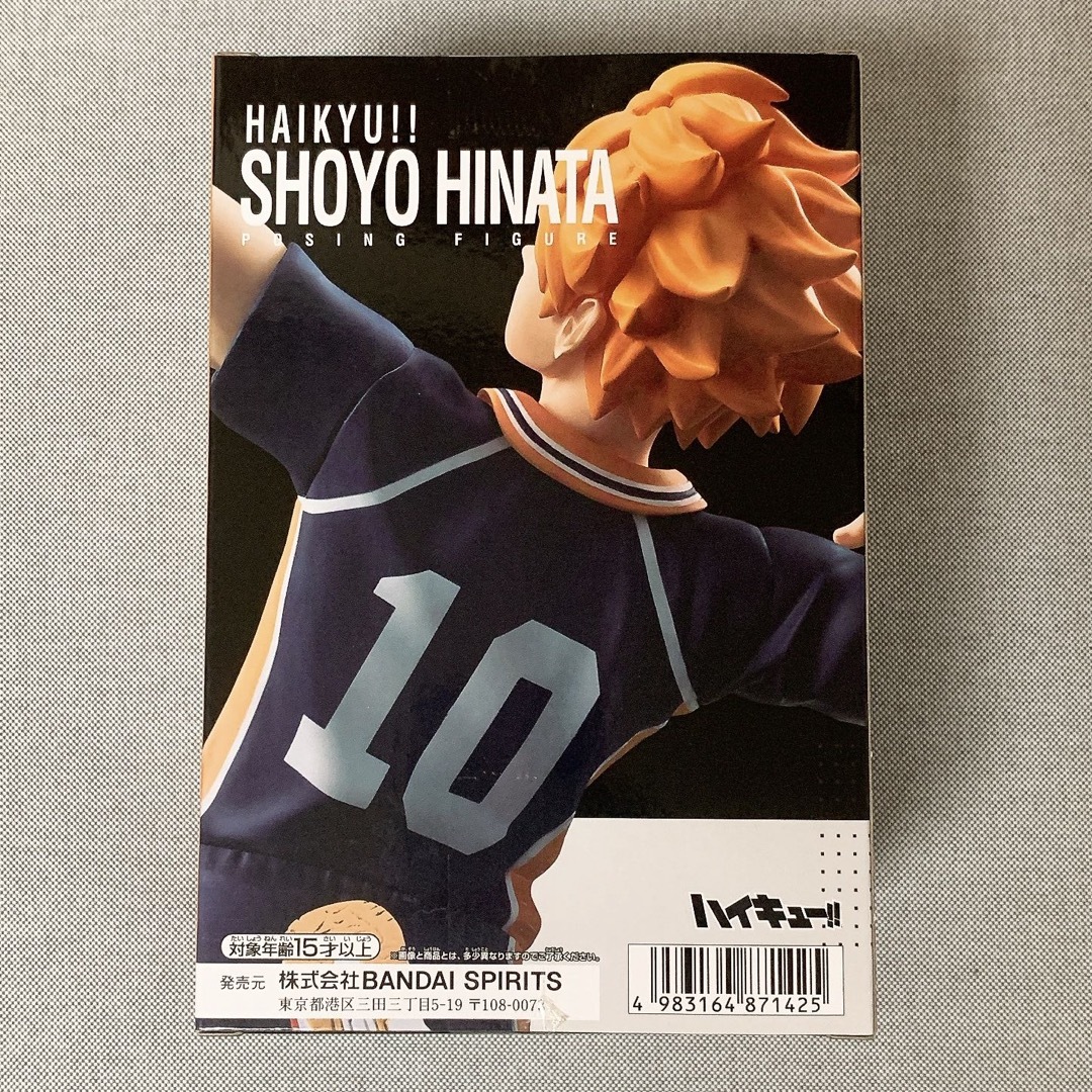 新品・未開封】ハイキュー‼︎ 日向翔陽 ポージング フィギュア 新品・未開封】ハイキュー‼︎ 日向翔陽 ポージング フィギュア