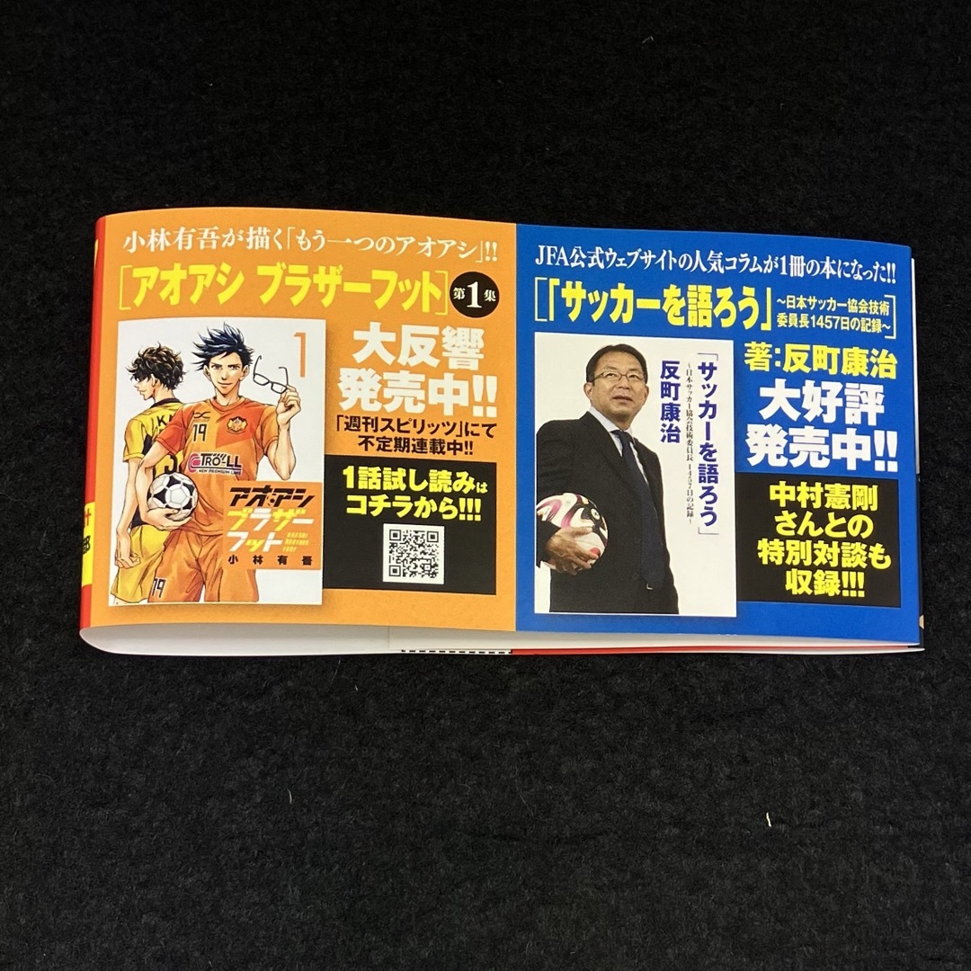 小学館 - 小林有吾『アオアシ』37巻の通販 by ミラクル's shop 小学館 - 小林有吾『アオアシ』37巻の通販 by ミラクル's shop