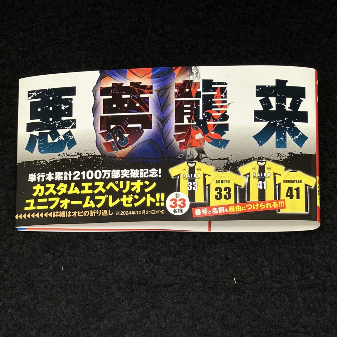 小学館 - 小林有吾『アオアシ』37巻の通販 by ミラクル's shop 小学館 - 小林有吾『アオアシ』37巻の通販 by ミラクル's shop