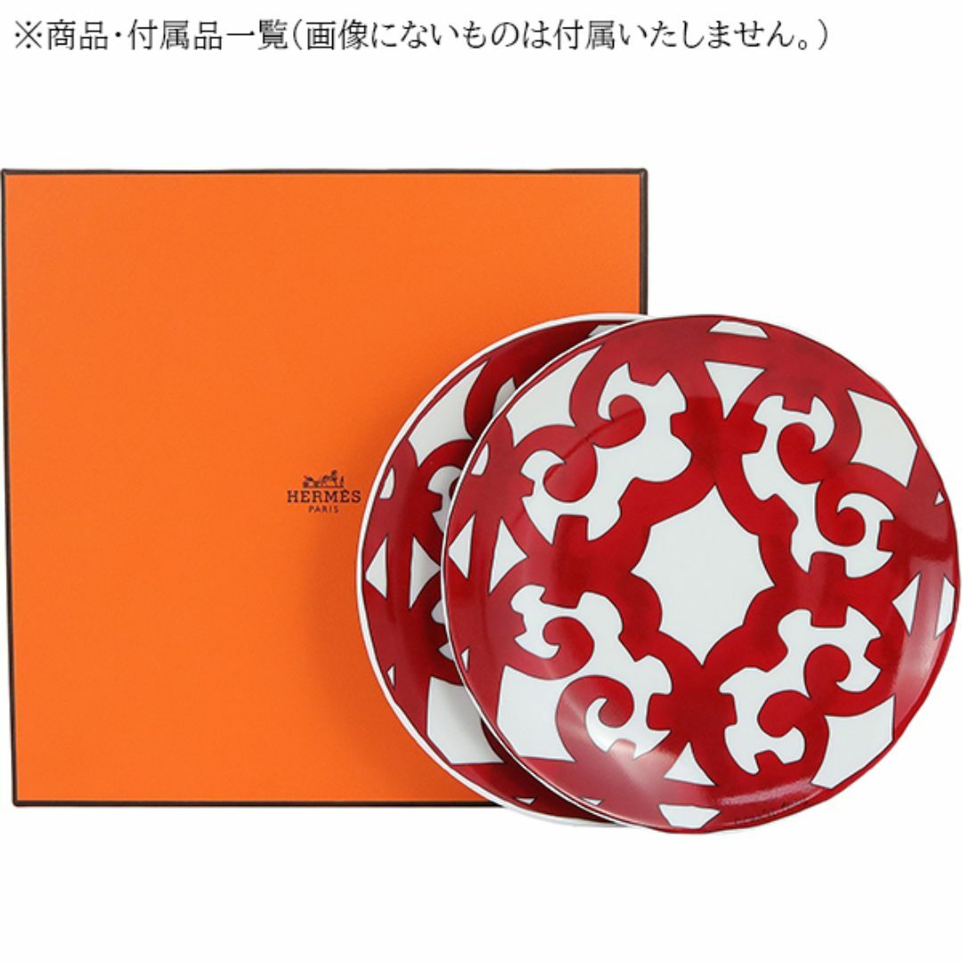 HERMES エルメス ガダルキヴィール パンプレート No.3 17cm 皿 HERMES エルメス ガダルキヴィール パンプレート No.3 17cm 皿