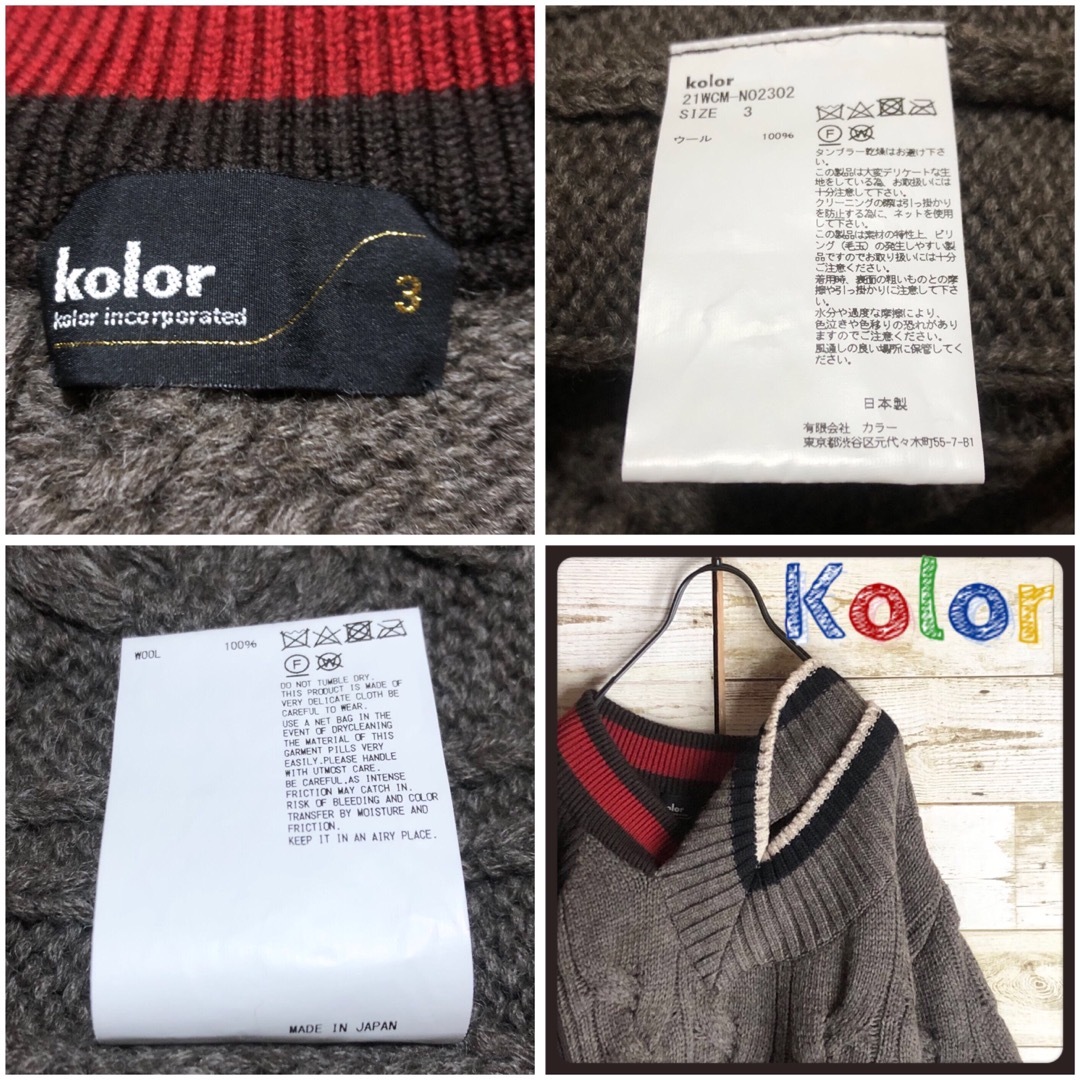 kolor カラー ドッキング ニット セーター マルチカラー 大きめ kolor カラー ドッキング ニット セーター マルチカラー 大きめ