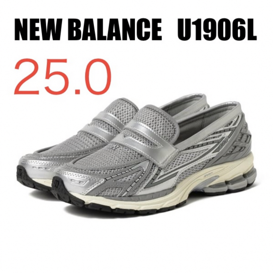 New Balance - New Balance U1906L シルバー ニューバラン 25cm New Balance - New Balance U1906L シルバー ニューバラン 25cm