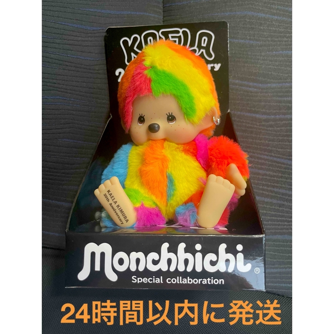 新品未使用品 木村カエラ×モンチッチ カエチッチ カラフル 新品未使用品 木村カエラ×モンチッチ カエチッチ カラフル